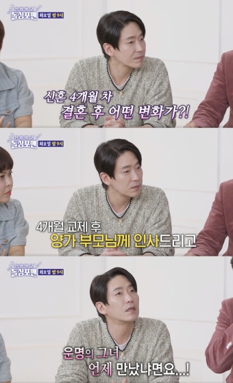 엄기준, 아내와의 러브스토리 공개 “연애 4개월 만에 동거 시작” [TV핫스팟]
