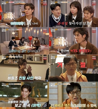 ‘18세’ 정동원 “20억대 합정동 집 대출 없이 샀다”…임영웅 이웃사촌
