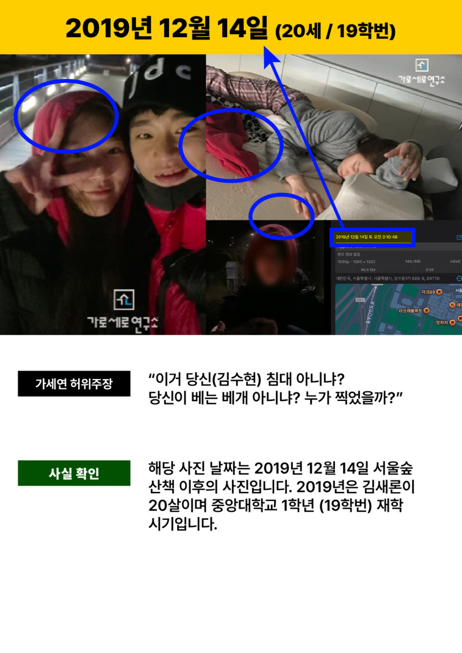 김수현, 가세연과 김새론 유족 고소 혐의…형사 고소와 120억원 손해배상 청구 소송 등록