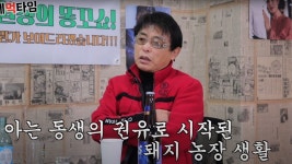 ‘돼지농장서 일한 배우?’, 80억 사기 피해 사실 고백한 ‘일용이’ 박은수