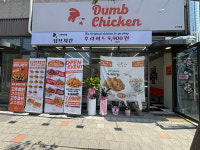 덤브치킨, 창업 가맹점 거제 양정점 신규 오픈