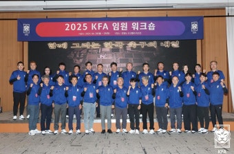 ‘새 정몽규 집행부’ 대한축구협회 2025 임원 워크숍 및 집행부 첫 이사회 개최