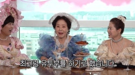 선우용여, 80세에도 집값 걱정 無…한강뷰+재개발까지