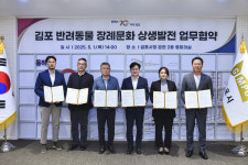 “김포시민이라면 펫 장례비 감면”… 포포즈 등 전문업체 나서