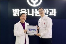 밝음나눔안과, 대한적십자사 바른병원 캠페인에 동참
