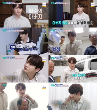 박서진 “그걸 지금 왜 찍어”…영정사진 준비하는 아버지에 눈물 (살림남)