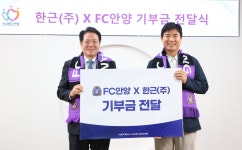 FC안양, 한근 주식회사로부터 기부금 전달 받아