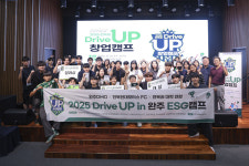 프로축구 전북 현대, ‘업사이클링 창업캠프’ 진행