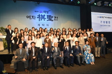 女 바둑기사 최고를 가린다… 제9회 해성 여자기성전, 화려한 개막식으로 출발