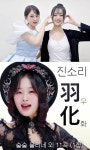 진소리, 오늘(8일) 솔로앨범 ‘우화’ 발매…동생 김다현 “무한 응원과 사랑”