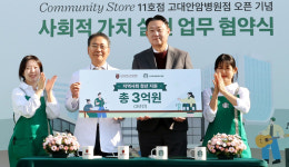 고대안암병원, 스타벅스와 커뮤니티 스토어 오픈