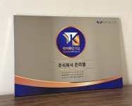 ㈜온리엘, ‘모브플렉스’로 중기부 벤처기업 인증…저강도 회복운동 기반 ‘회복 컨디셔닝’ 혁신성 인정