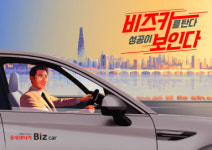 롯데렌터카, 이용 고객을 위한 멤버십 플러스 개편