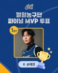 손태진, SBS ‘열혈농구단’ 팬들이 뽑은 파이널 MVP 선정