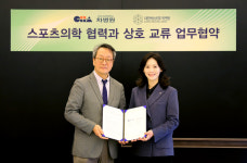 대한빙상경기연맹-성광의료재단(차병원), 선수 의료 지원 강화를 위한 업무협약 체결