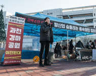 과천 경마공원 이전 졸속 행정 반발 확산