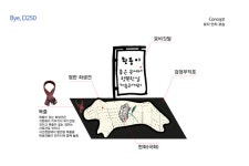 군산서 ‘불법도살’ 개 250마리… 시민들이 추모식·장례 치른다