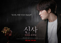 ‘무녀 방울 든’ 김재중, 일본 폐신사서 사라진 대학생들 찾으러 가나 (‘신사: 악귀의 속삭임’)