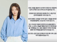 안선영 “시험장 늦은 건 제 잘못”…시험장 논란 하루 만에 사과