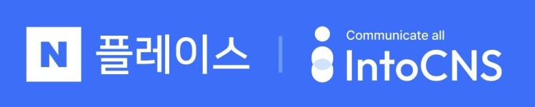 ‘동물병원 어디가나’ 고민 끝… 네이버 ‘플레이스+’ 있으니