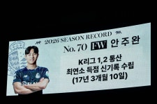 “형들이 언제 골 넣을 거냐고 했었는데…” 서울 이랜드 안주완, '17세 3개월 10일'로 K리그 통산 최연소 득점 신기록