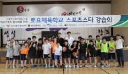 kt소닉붐 재능기부 일일 농구 교실