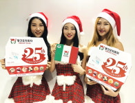 오리온, 크리스마스이브 빨간모자피자 데이로 지정