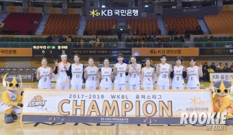 WKBL 2018-2019 여자프로농구 퓨처스리그 개막