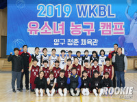 [포토] 유소녀농구캠프 마무리해요