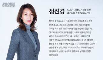 [정진경의 뷰파인더] 라스베이거스의 개막전과 박지수