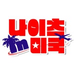 에스케이텔레콤(주)<SK나이츠 프로농구단> | SK 농구단, 미국 스킬 트레이닝 담은 영상 '나이츠 인 미국' 업로드