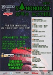 [안산상록수배] 프리뷰 C조 : 경계 대상 1순위 스톰, 닥터바스켓과 DFL이 막아 세울까
