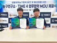 기록 플랫폼 타임4. 생활체육 및 유소년 농구 발전 위해 농구연구소와 업무 협약 체결