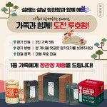 정관장 프로농구단, 11일 홈경기에서 풍성한 이벤트 선보인다