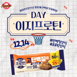  SK 나이츠, 14일 현대모비스 전에 이지프로틴 데이 이벤트 실시