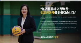 승강제·전산 기록 시스템 도입·전용 홈페이지 구축 선진국형 변화 준비하는 김포시농구협회...3월부터 6개월간 대장정 돌입