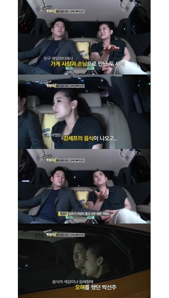 '택시' 박선주, 남편 강레오 첫인상 