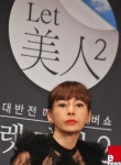[포토] 렛미인2 진행맡은 황신혜
