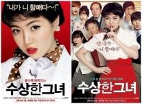 수상한 그녀 심은경이 달라졌다 오두리 헵번 스타일?
