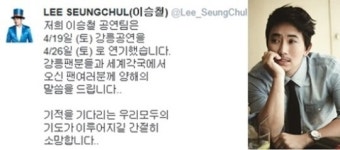 이승철, '세월호 애도' 콘서트 일정 연기..