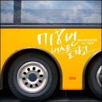 애드나인 프로젝트, 첫 콜라보 주자로 하늘해 발탁