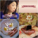 tvN 드라마 식샤를 합시다가 편의점 CU에 떴다