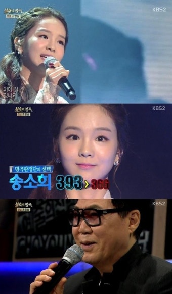 '불후' 송소희, '사랑없인 못살아요'로 조영남편 1부 우승!