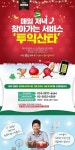 SM C&C 투어 익스프레스, 김수로 가이드 이어 상담 이벤트 개최
