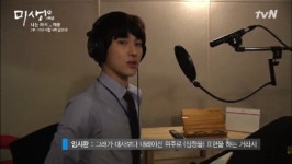 미생 김원석 PD, 임시완, 끝까지 내레이션 녹음...기특해
