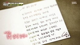 슈주 규현, 게스트하우스 방문객에 손편지…감동이 뚝뚝