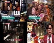 수요미식회가 뽑은 등심 테이스티로드, 서울부터 부여까지