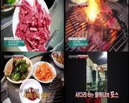 수요미식회가 뽑은 등심 테이스티로드, 서울부터 부여까지
