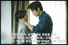 [무비스포일러] 