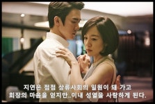 [무비스포일러] 